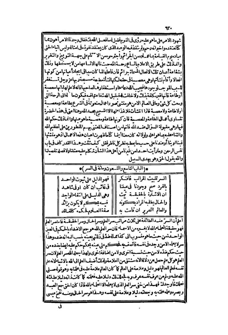 futmak.com - Page 630 - from part Two of the second Boulaq edition